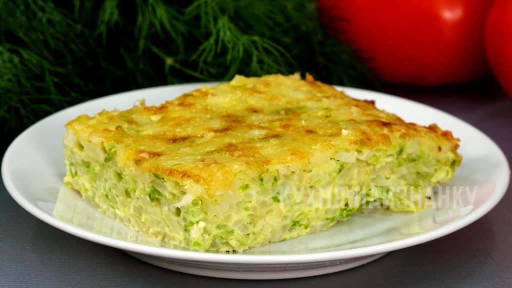 Запеканка из риса и кабачков - Кухня наизнанку