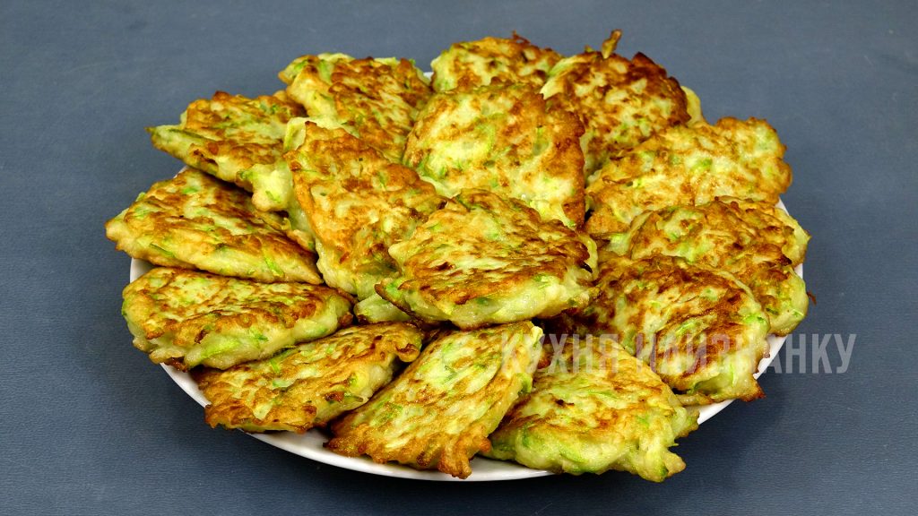 Кабачковые оладьи - Кухня наизнанку