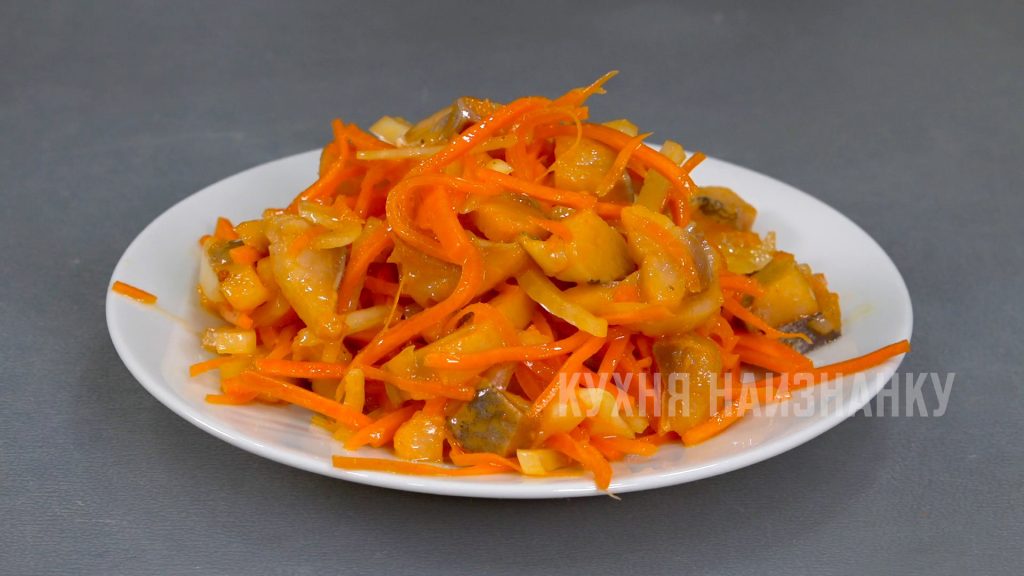 Селедка с морковью по-корейски