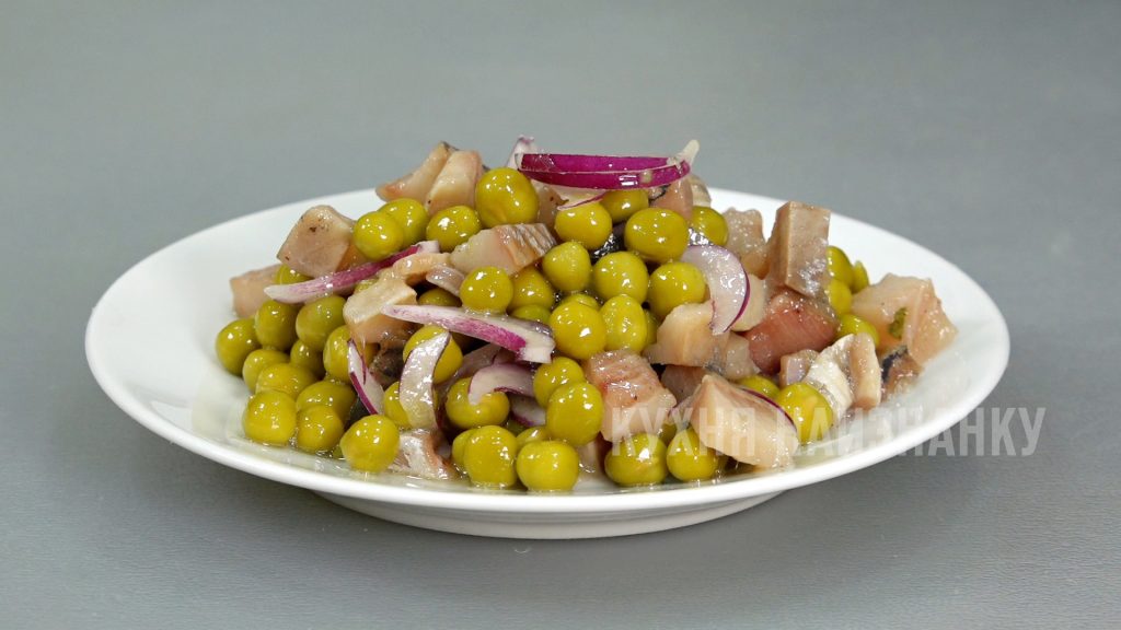 Салат с зеленым горошком и селедкой